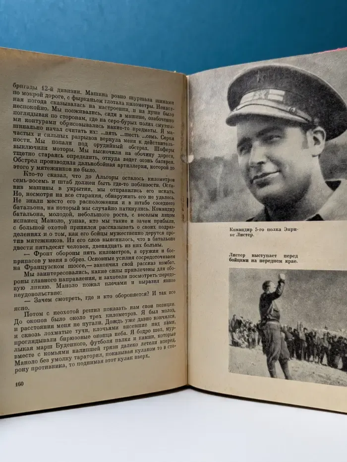 Под небом Испании