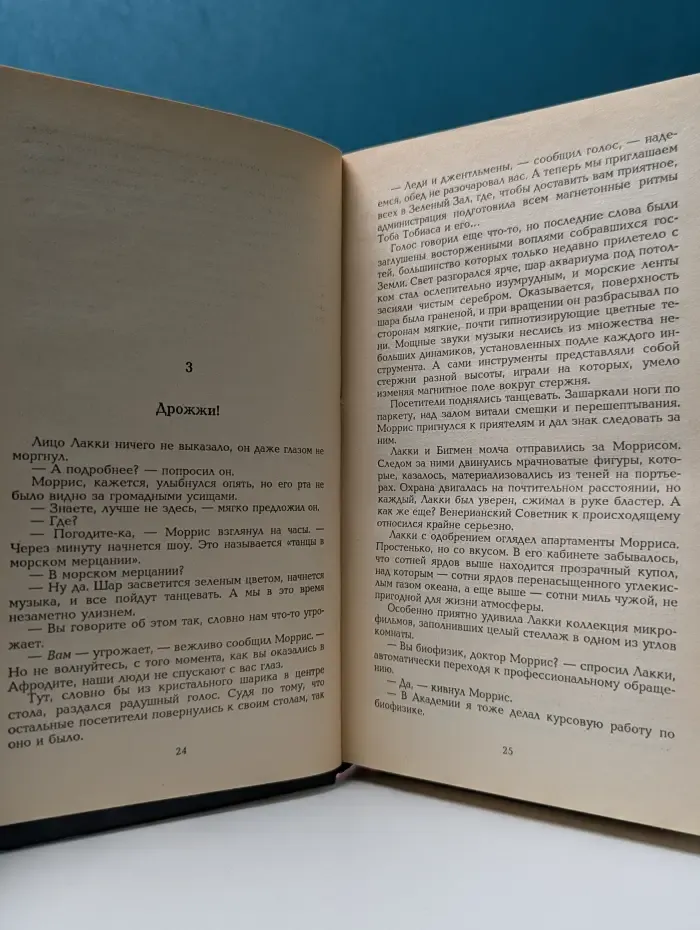 Мастера фантастики. Выпуск 5/2. Космический рейнджер