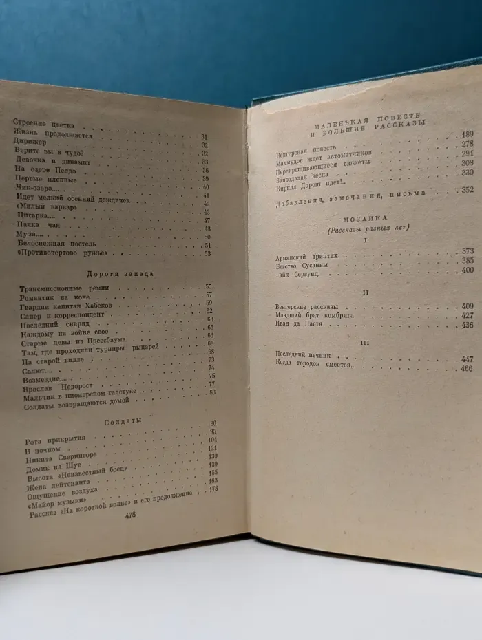 Георгий Холопов. Избранные произведения в 2 томах. Том 2