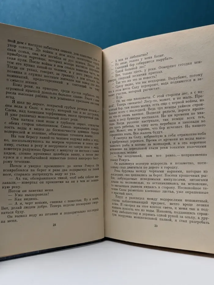 Современный сонник