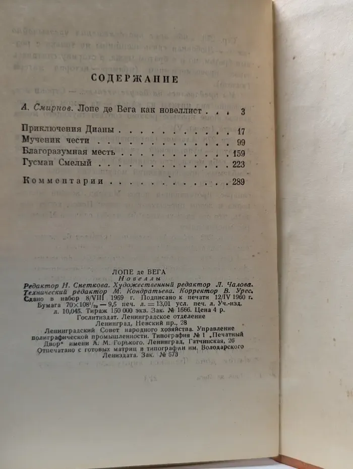 Избранное