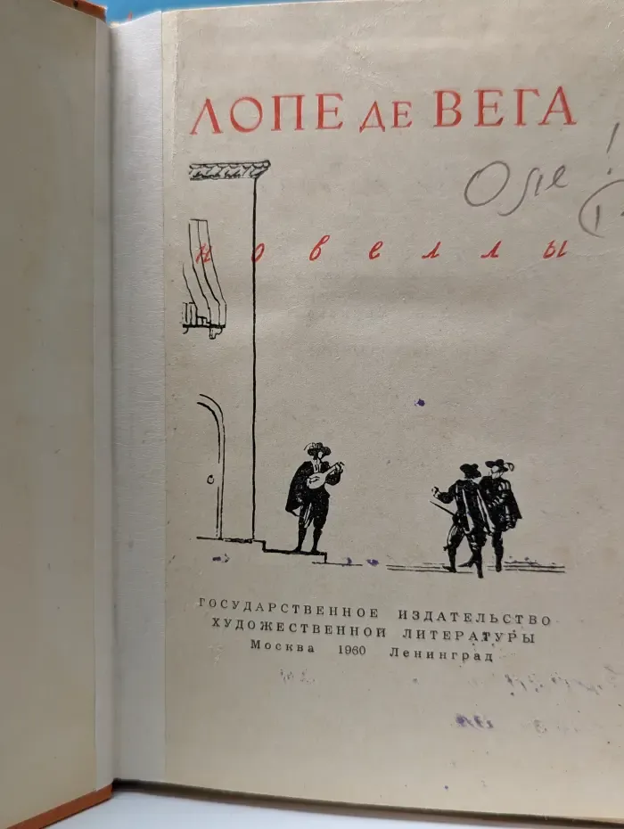 Избранное