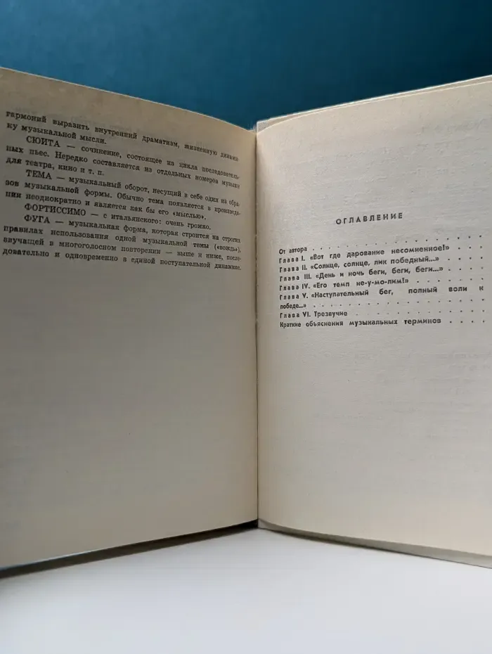 Пионер значит первый. Токката жизни. Сергей Прокофьев