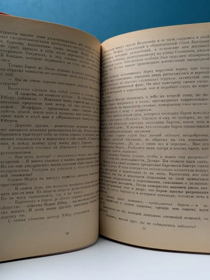 Остросюжетный детектив. Дополнительный выпуск. Фантомас и роковой букет