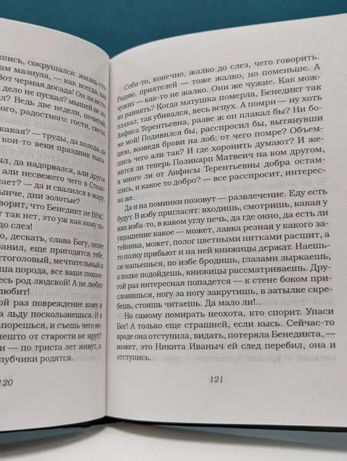 Кысь