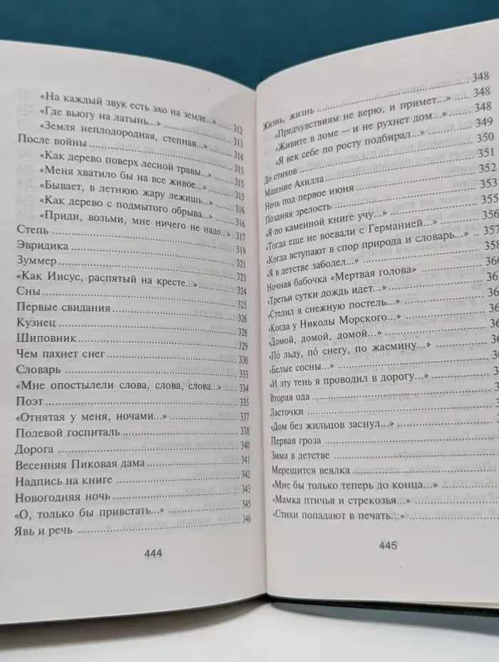 Арсений Тарковский. Избранное