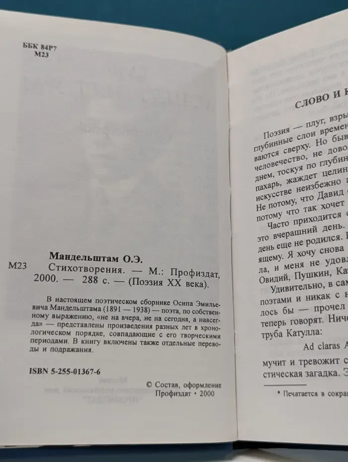 Поэзия XX века. Стихотворения
