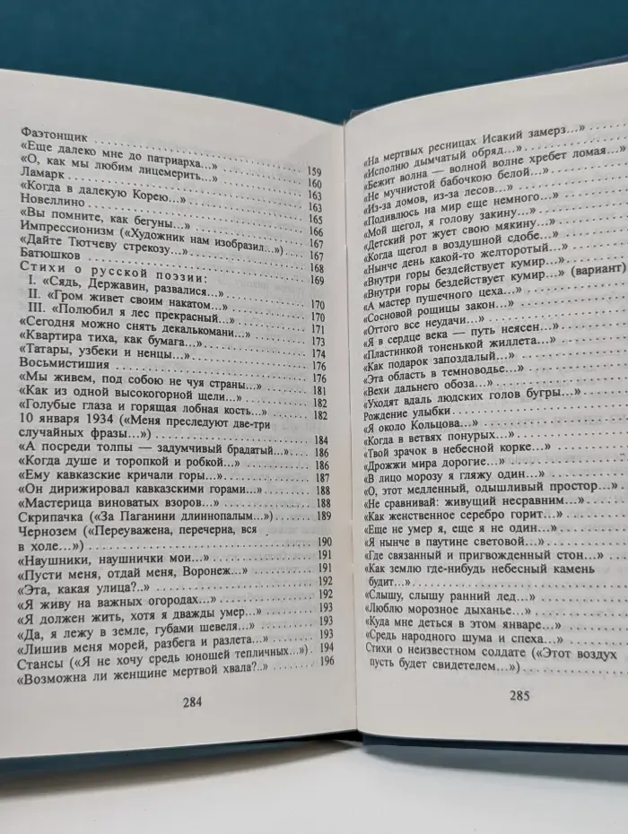 Поэзия XX века. Стихотворения