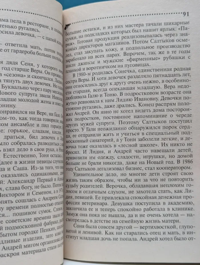 Иронический детектив. Канкан на поминках