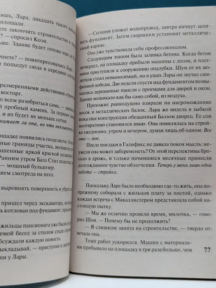 Звезды светят вниз