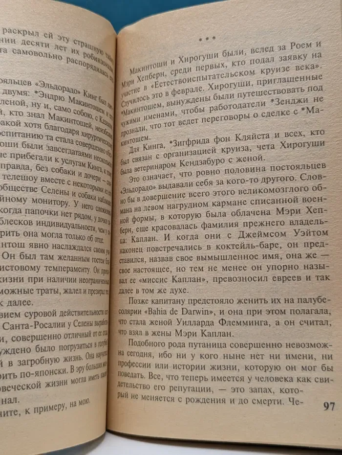Галапагосы