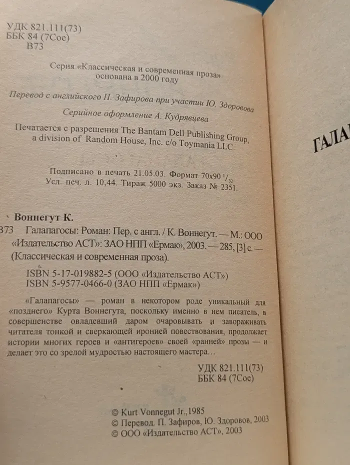 Галапагосы