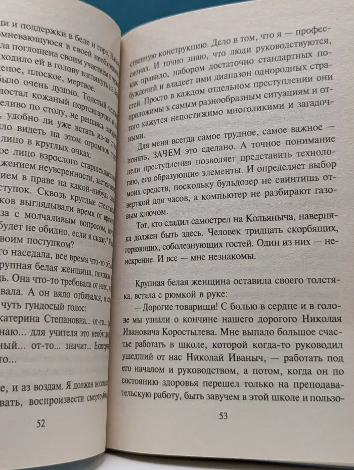 Телеграмма с того света