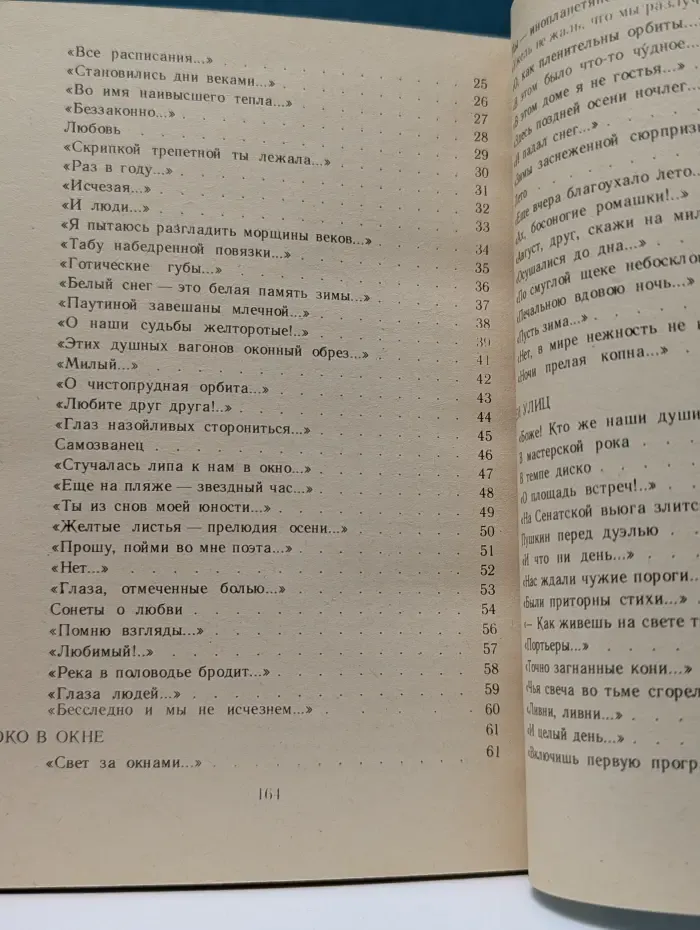 Маэстро любовь