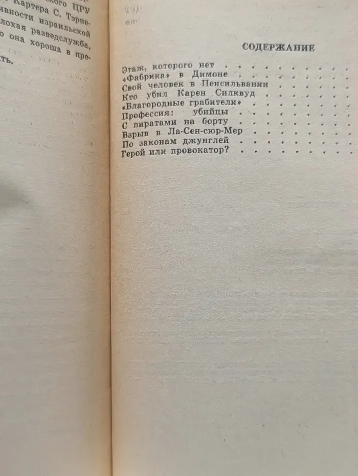 Библиотека журнала ЦК ВЛКСМ Молодая гвардия. Нетайная вечеря