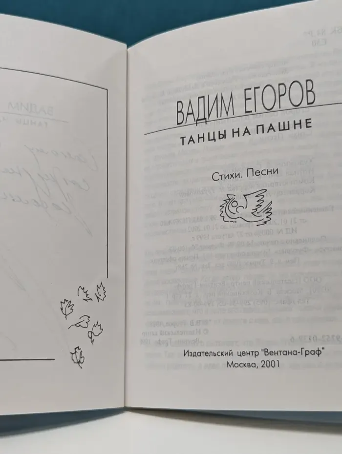 Танцы на пашне