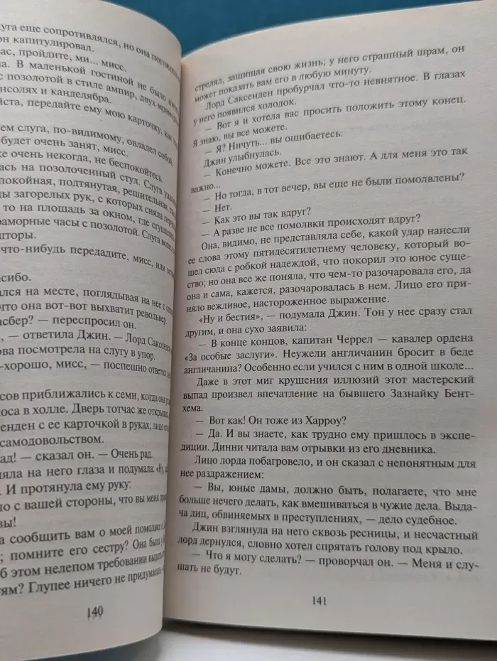 Азбука-классика. Конец главы