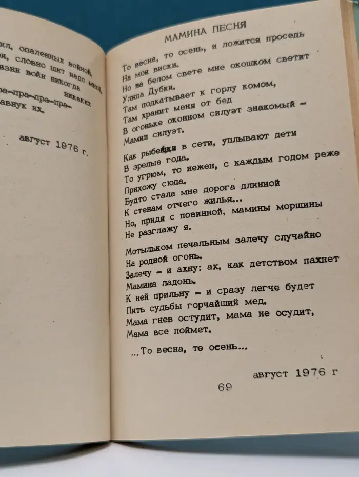 Песни Вадима Егорова