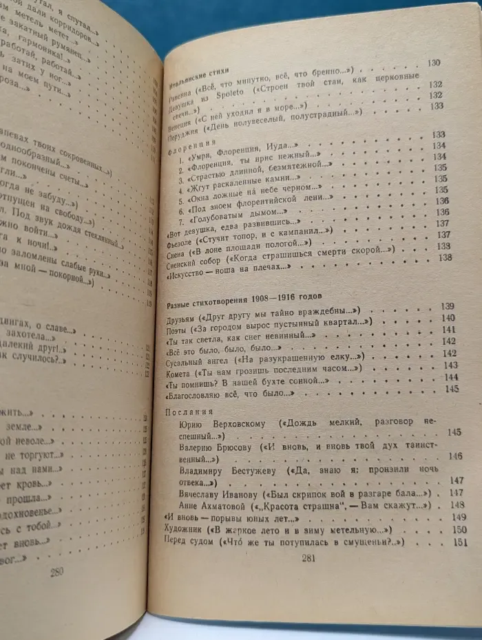Школьная библиотека. Александр Блок. Стихотворения. Поэмы