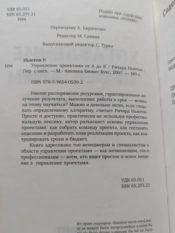 Управление проектами от А до Я