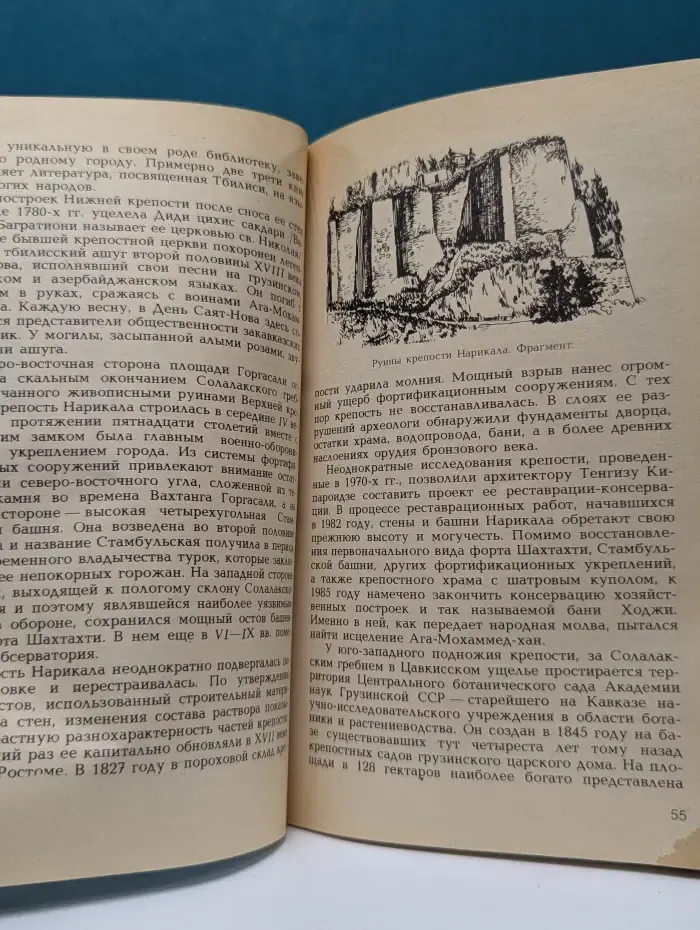 Тбилиси через века и годы