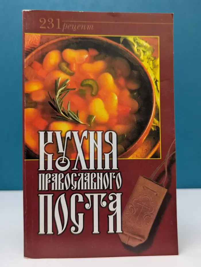 Кухня православного поста