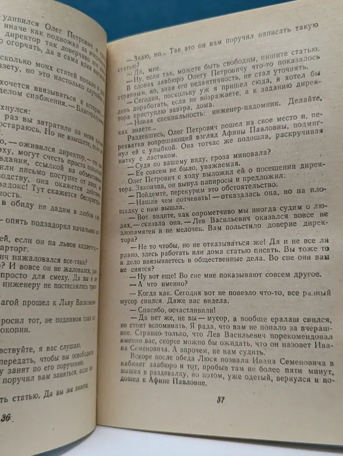 Последний ангел