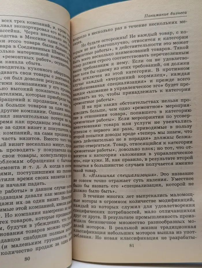 Настольная книга бизнесмена. Эффективное управление
