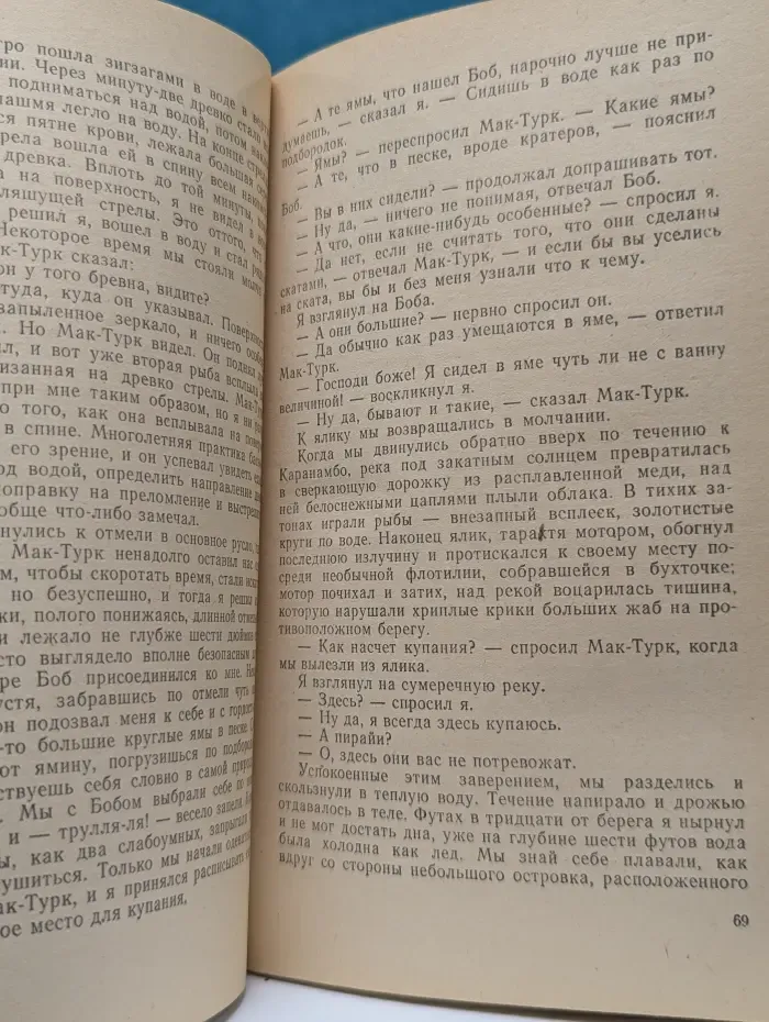 Три билета до Эдвенчер. Путь кенгуренка