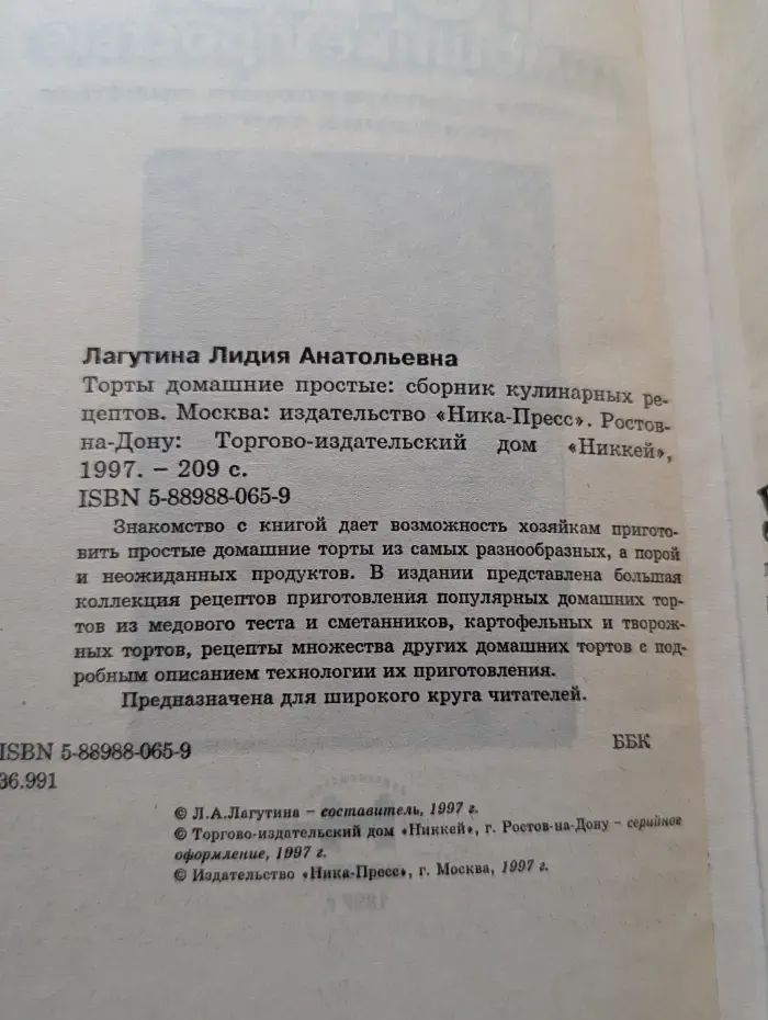 Кулинарные фантазии. Торты домашние простые
