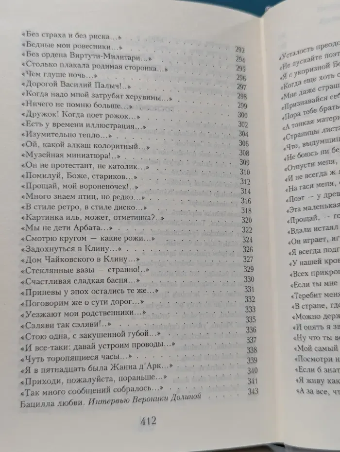 Сэляви. Стихотворения