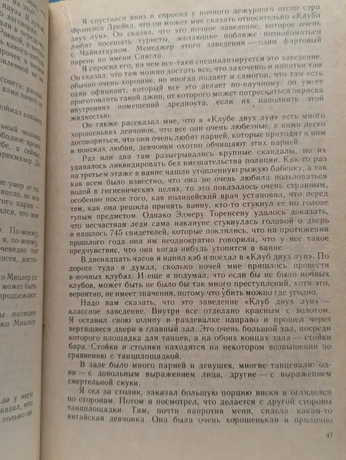 Зарубежный детектив. Выпуск № 17. Может ли леди убивать. В опиумном кольце. Смерть-моя тень