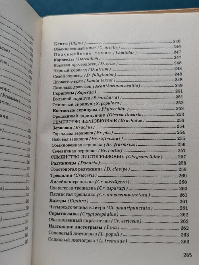 Жизнь животных. Том 1. Насекомые