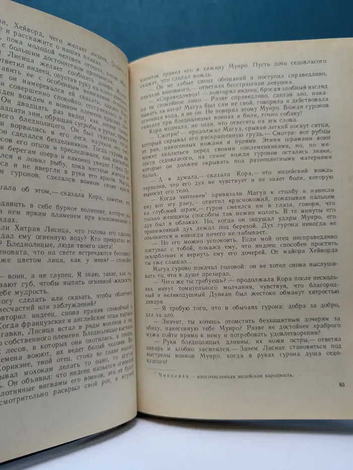 Последний из могикан или повествование о 1757 годе