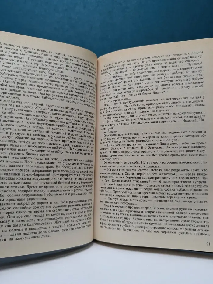 Английский фантастический роман. Том 5. Павана. Долгая зима