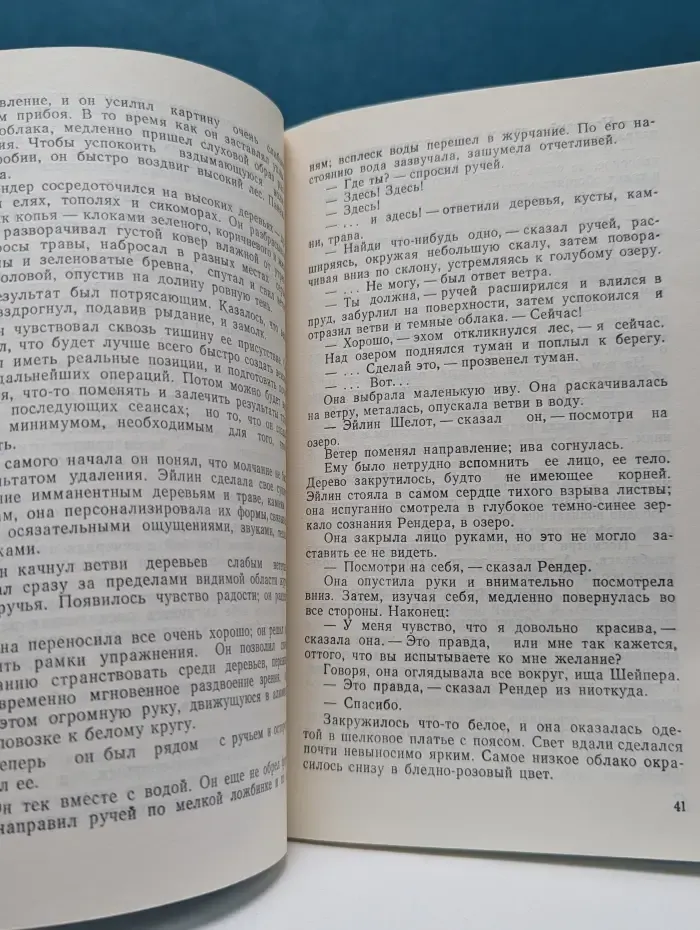 Повелитель снов