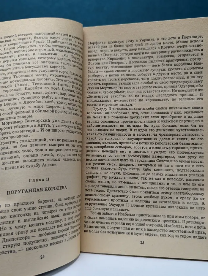 Проклятые короли. Французская волчица