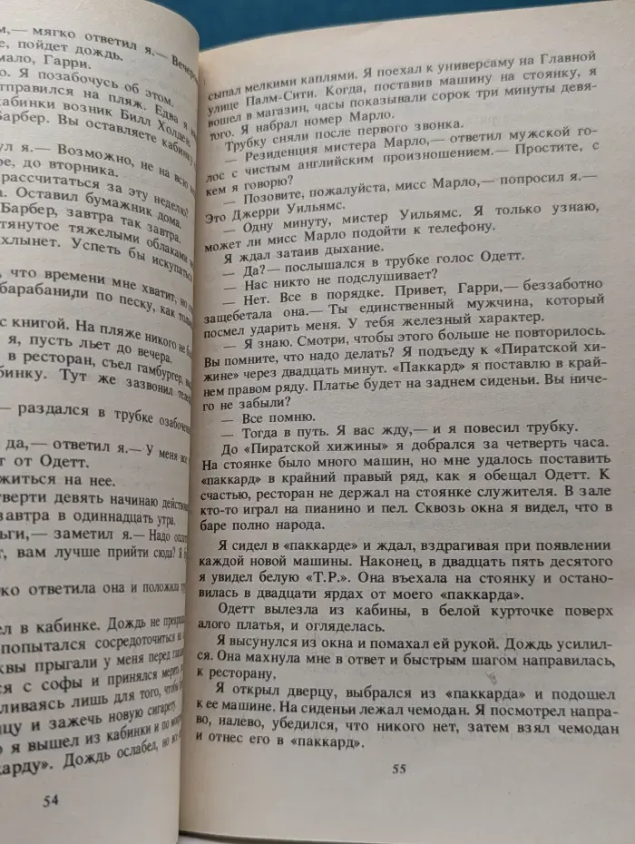 Criminal. Клубок. Мертвые молчат