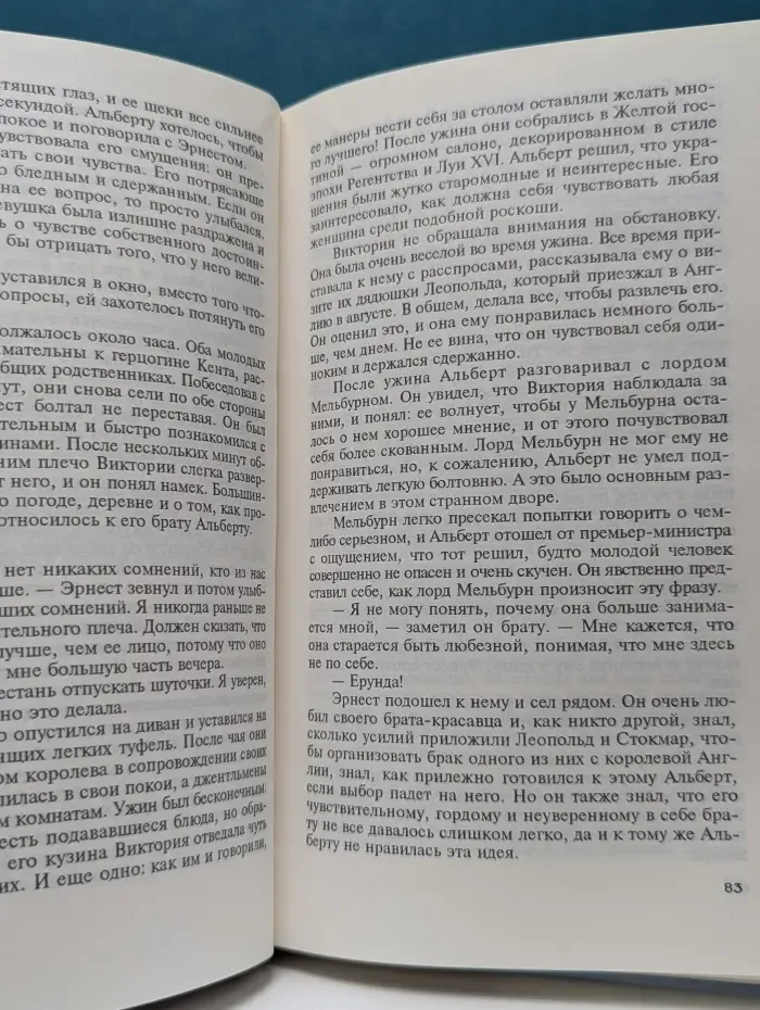 Венценосцы. Королева Виктория. Виктория и Альберт