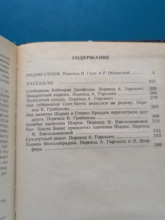 Артур Конан Дойль. Собрание сочинений в 8 томах. Том 6