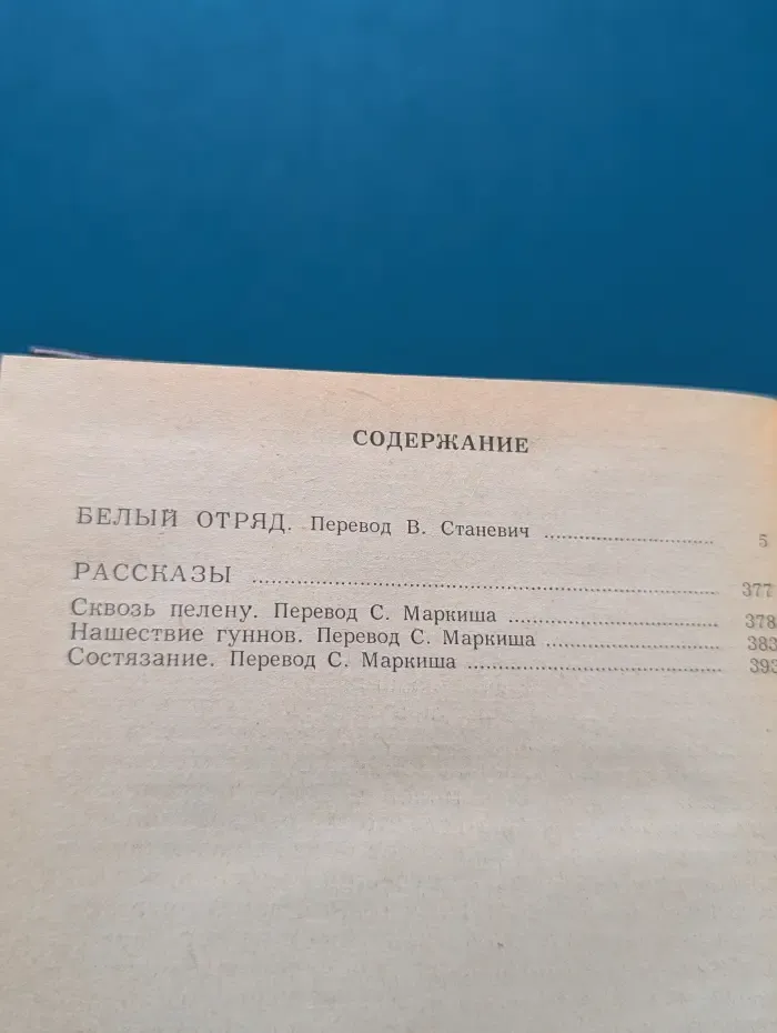 А. К. Дойль. Собрание сочинений в 8 томах. Том 5