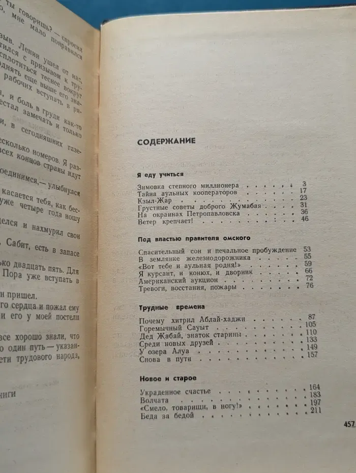 Школа жизни. Книга 2