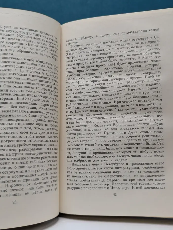 Н. В. Гоголь. Собрание сочинений в 6 томах. Том 6. Избранные статьи и письма