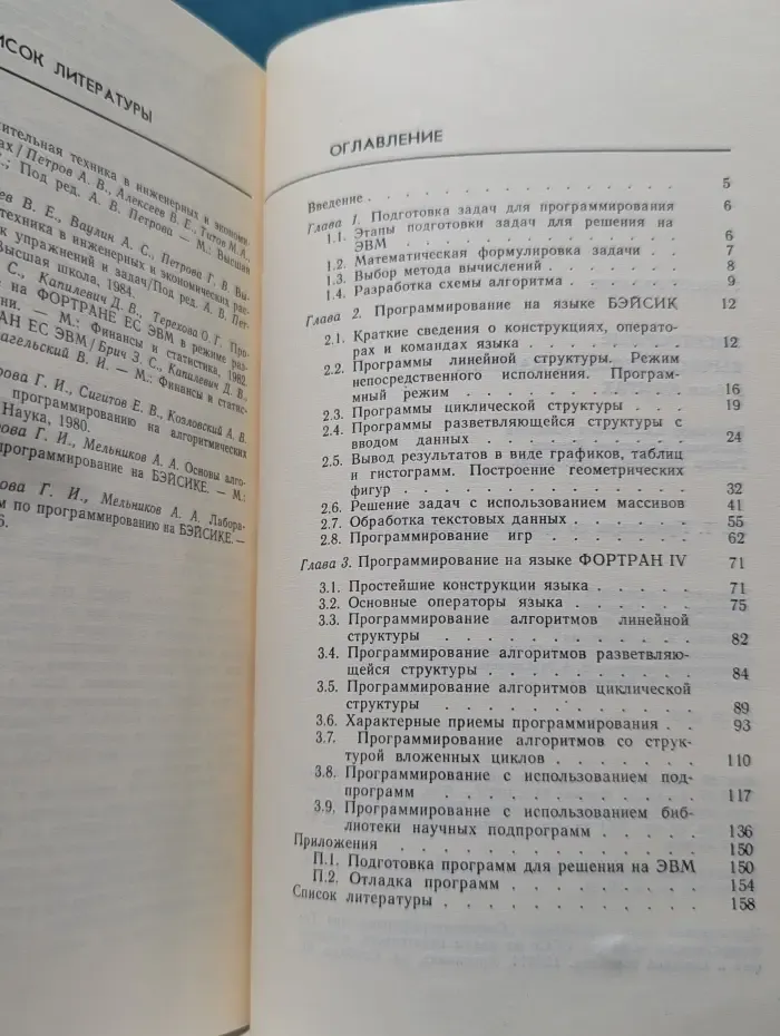 Электронные вычислительные машины. В 8 книгах. Книга 7