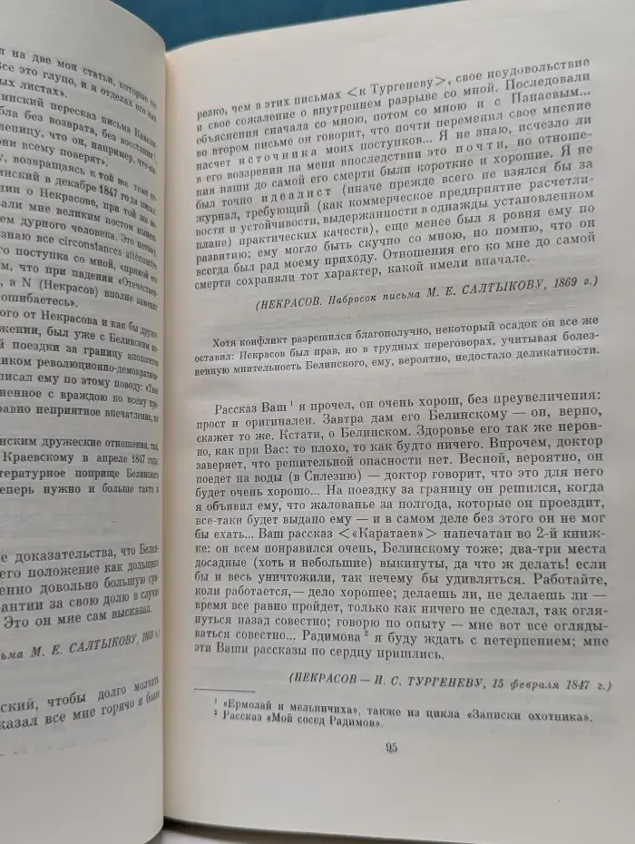 Школьная библиотека. Живые страницы. Н. А. Некрасов