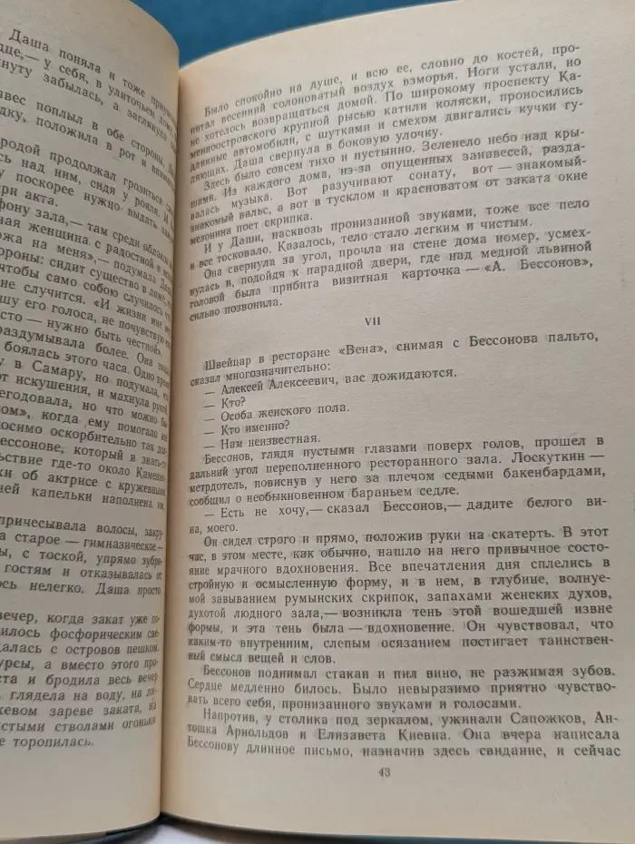Школьная библиотека. Хождение по мукам. Трилогия. Книга 1. Сестры