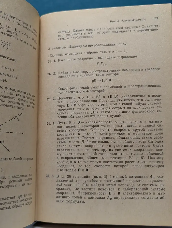 Фейнмановские лекции по физике. Задачи и упражнения с ответами и решениями