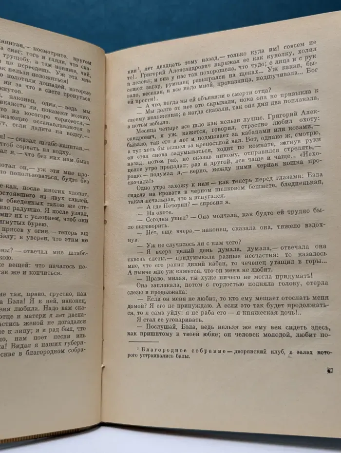 Школьная библиотека. Михаил Лермонтов. Стихотворения. Герой нашего времени