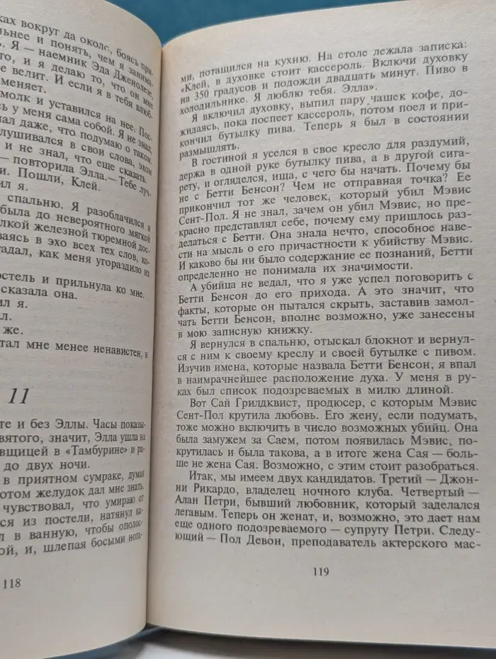 Дональд Уэстлейк. Сочинения в 3 томах. Том 1