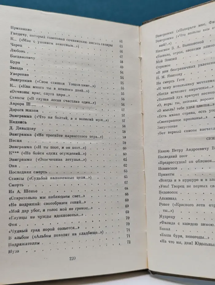 Классическая библиотека Современника. Е. А. Боратынский. Стихотворения и поэмы